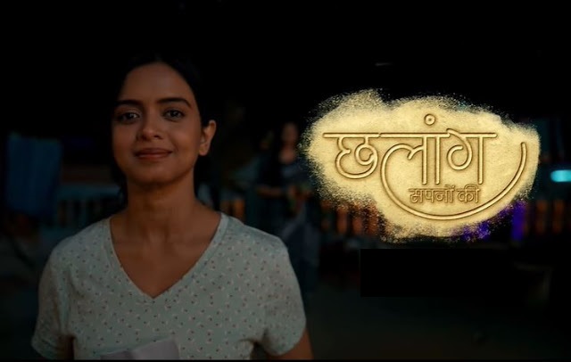 chhalaang-sony-tv-serial