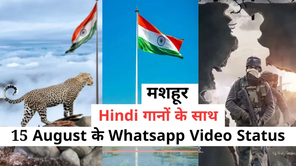 15 august independence day whatsapp status video