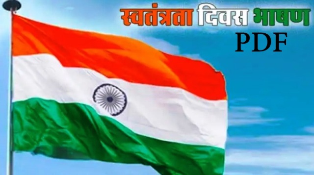 Independence Day Speech in Hindi pdf