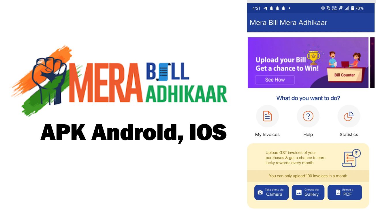 mera-bill-mera-adhikar-app