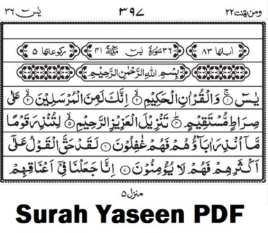 surah-yaseen-pdf