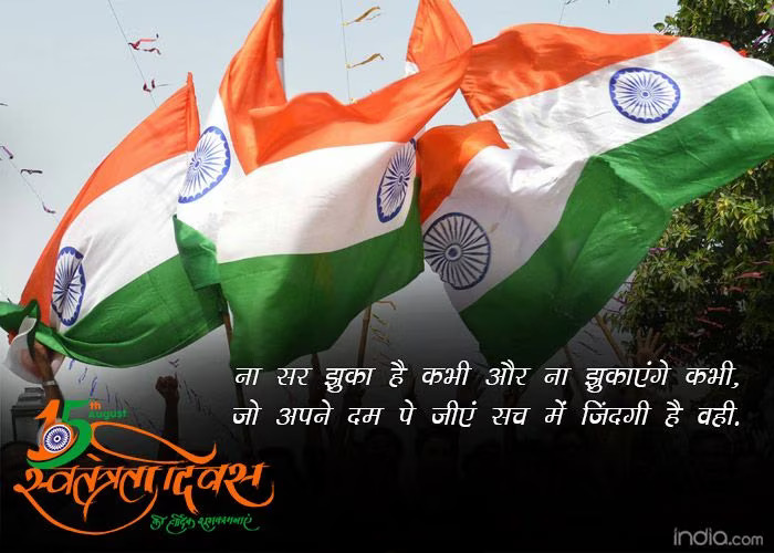 tiranga-flag-hindi-hd-image