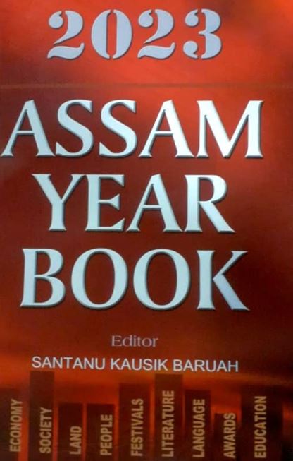 assam-year-book-2023