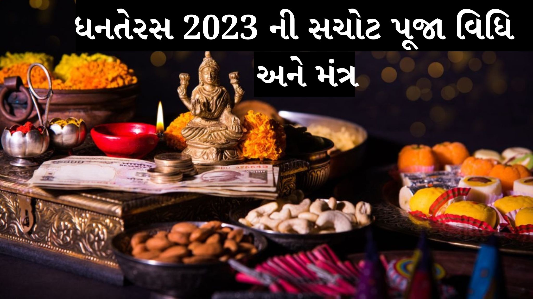 dhanteras puja vidhi mantra jaap