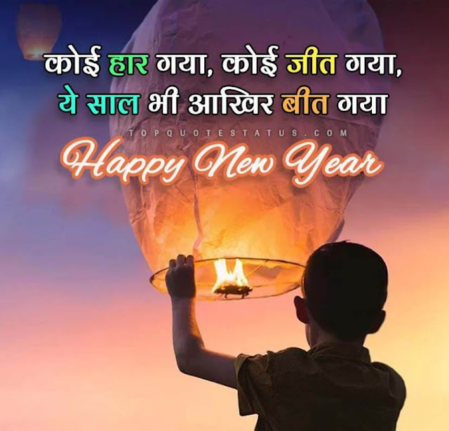 happy new year 2024 shayari wishes