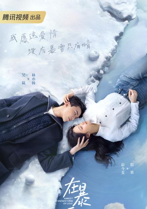 Amidst-a-Snowstorm-of-Love-Novel